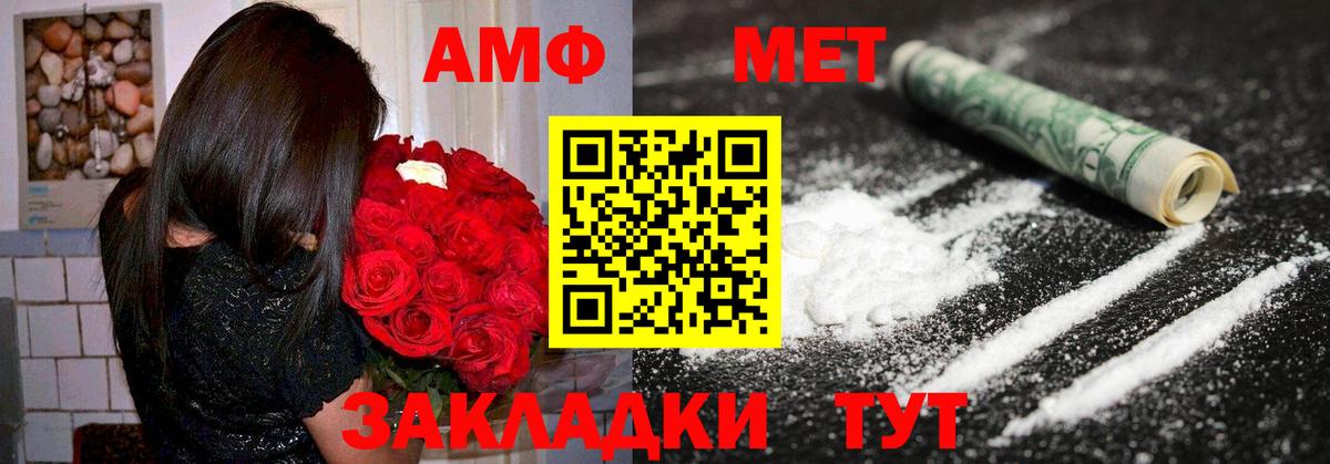 АМФЕТАМИН Premium  Амфетамин  Кувандык  Вход с VPN 
