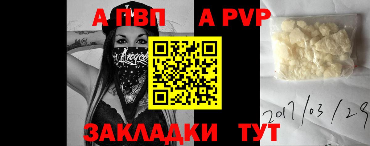 A-PVP СК Кувандык