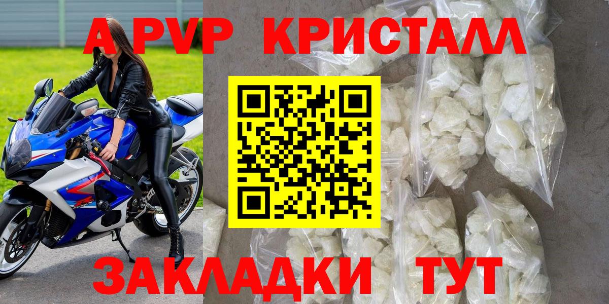A PVP СК КРИС  A-PVP СК КРИС  Вход с VPN  Alpha-PVP СК КРИС  Кувандык 