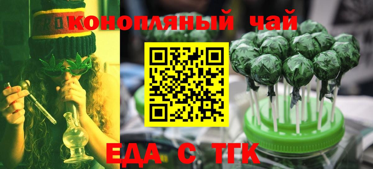 Печенье с ТГК конопля Кувандык