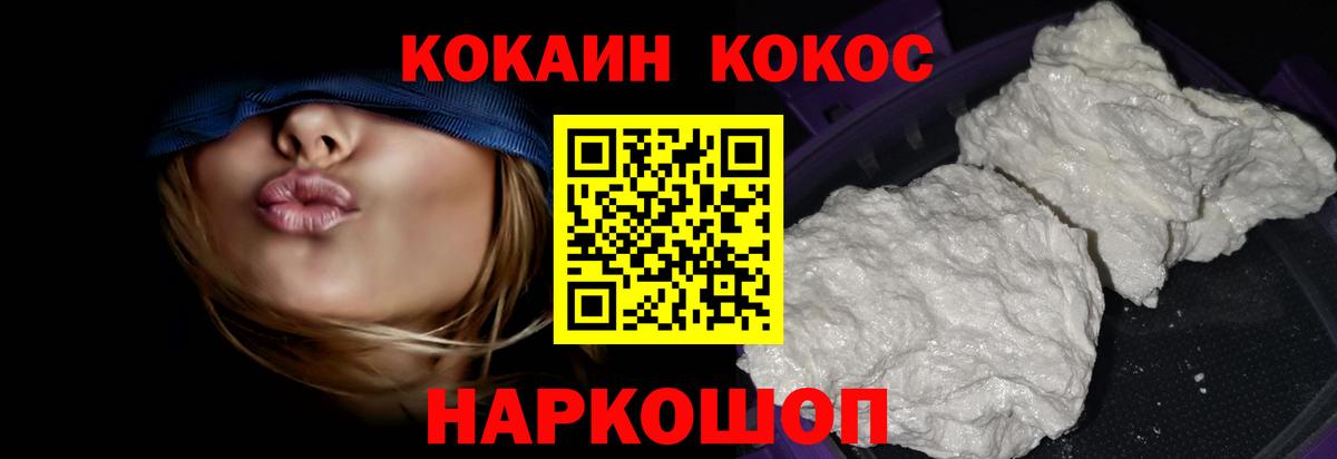 COCAIN Колумбийский Кувандык