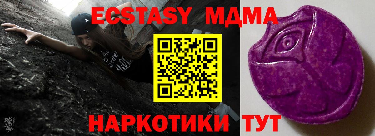 Ecstasy 280мг Кувандык