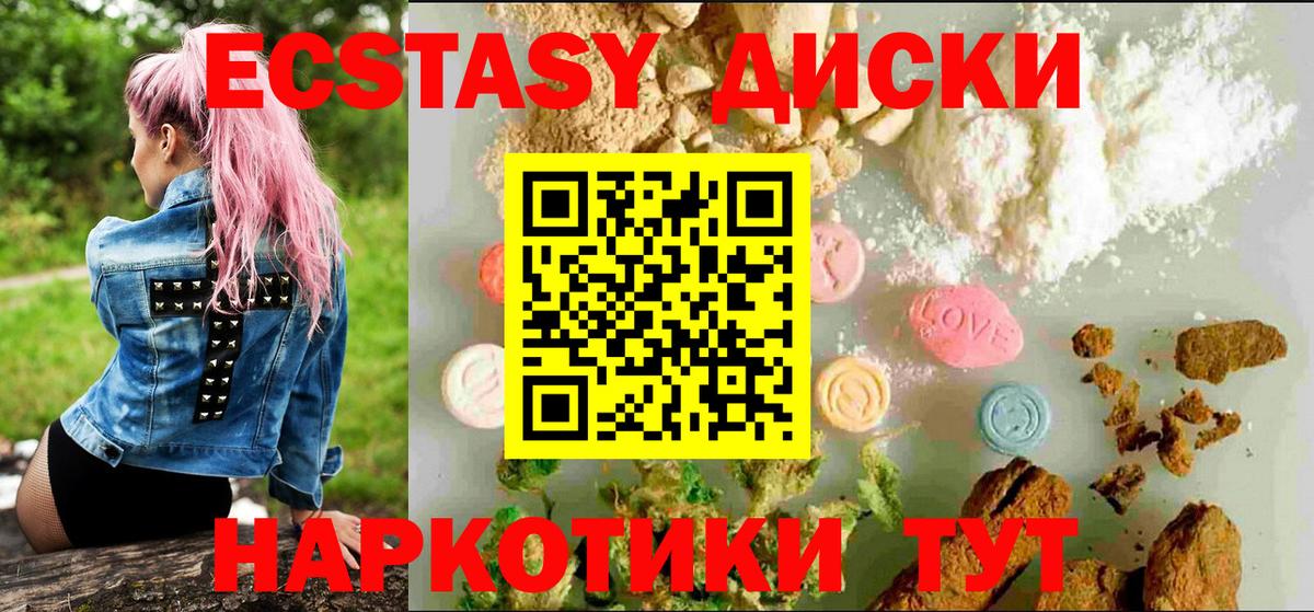 Ecstasy таблы  ОМГ ОМГ tor  Экстази 280мг  Кувандык  Вход с VPN 