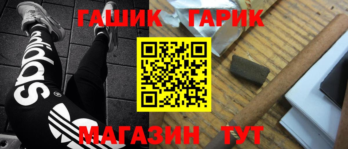 Гашиш  Вход с VPN  Кувандык  Гашиш убойный 