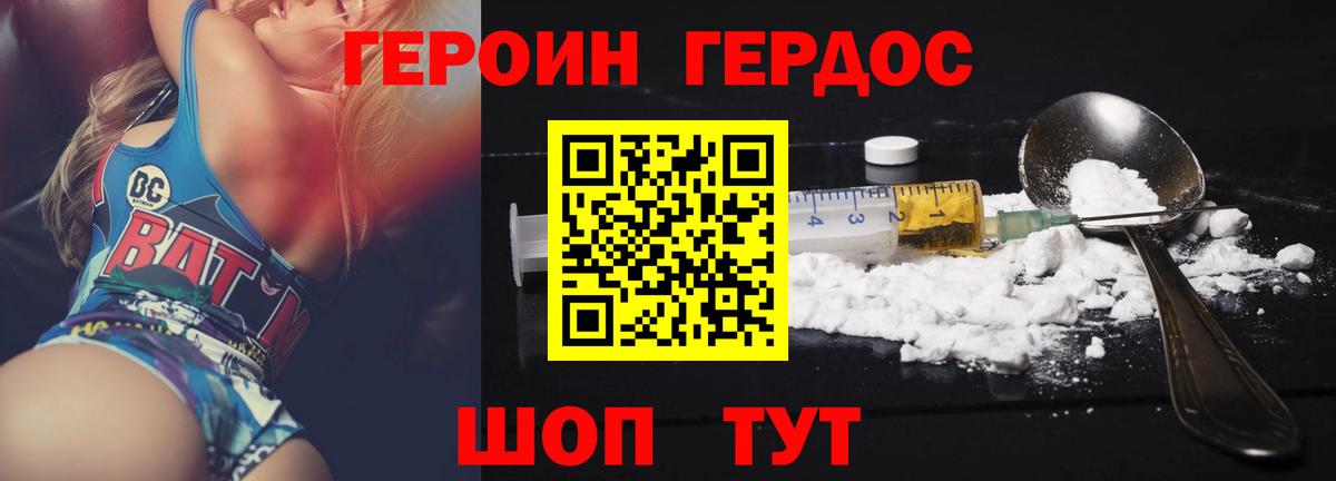 ГЕРОИН гречка  Героин  Кувандык  Вход с VPN 