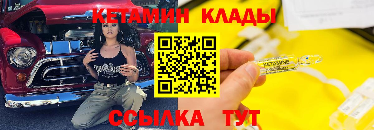 Кетамин ketamine Кувандык
