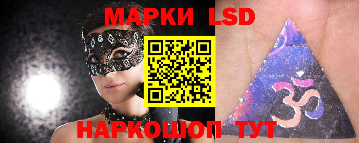 Лсд 25 экстази ecstasy Кувандык