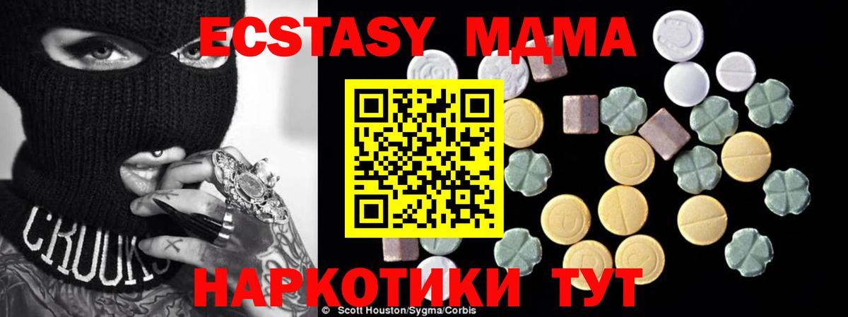 Кувандык  MDMA кристаллы  MDMA  МДМА молли  Вход с VPN 