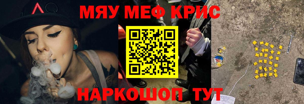 Меф мука Кувандык