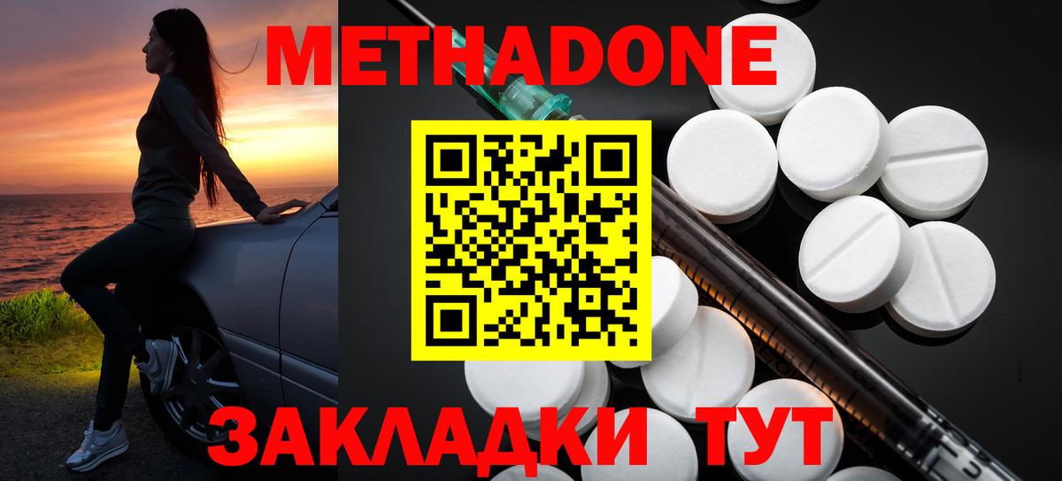 Метадон VHQ  МЕТАДОН белоснежный  Кувандык  Вход с VPN 
