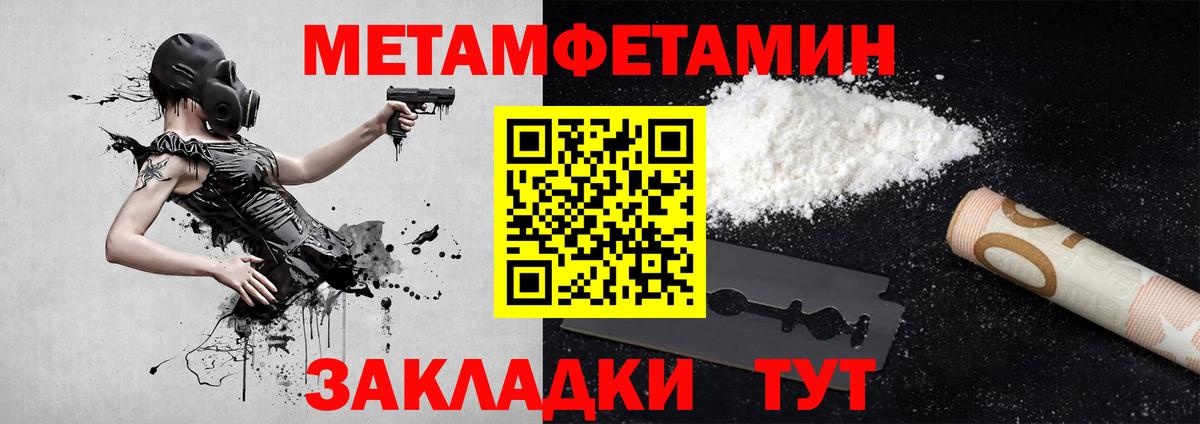 Кувандык  Метамфетамин винт  Вход с VPN 