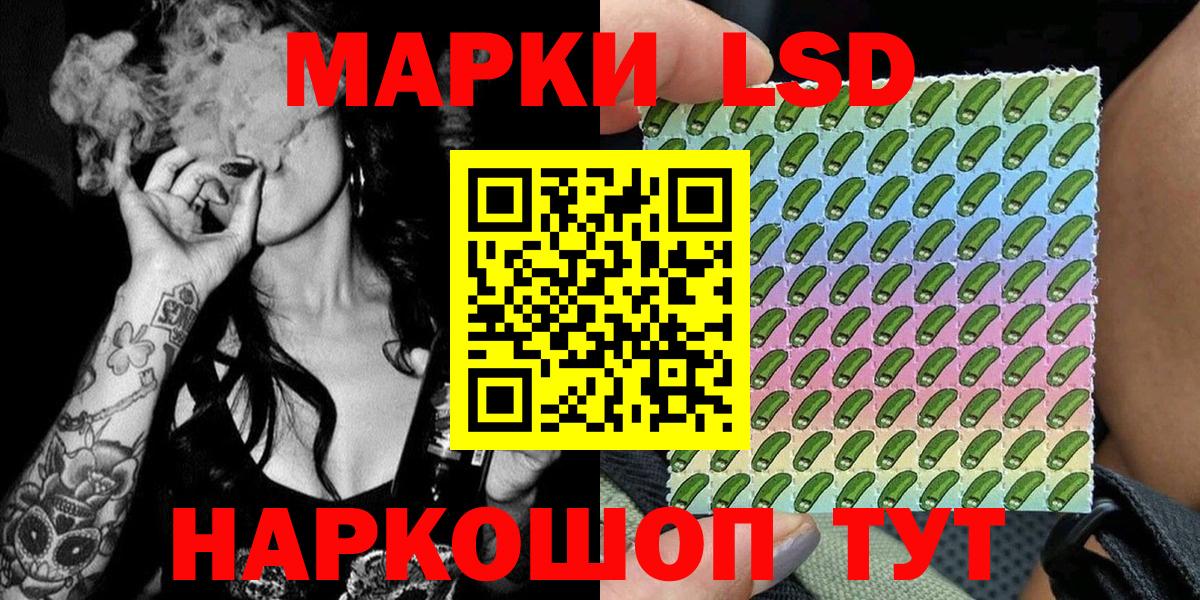 Марки 25I-NBOMe 1500мкг Кувандык