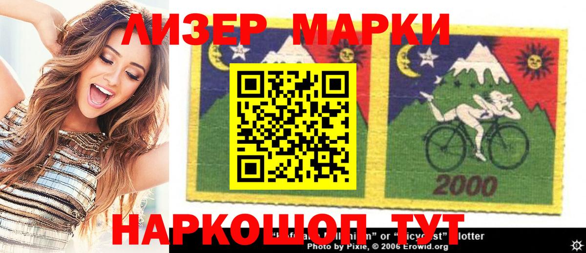 Наркотические марки  Марки NBOMe 1,5мг  Вход с VPN  Кувандык 