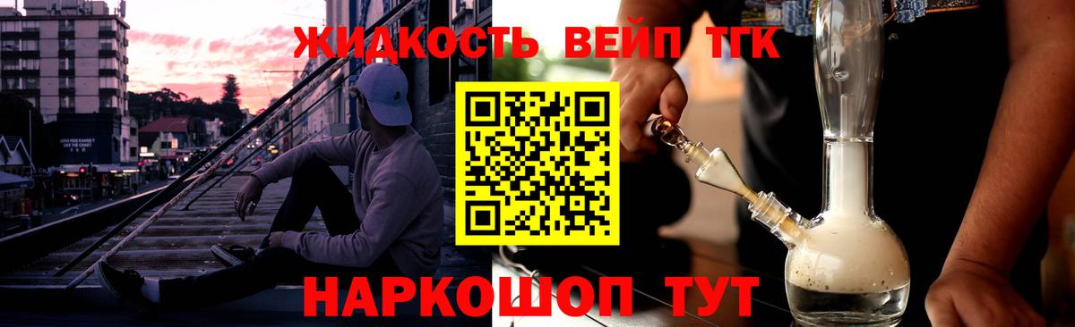 Кувандык  ТГК Wax  ТГК вейп  Вход с VPN 