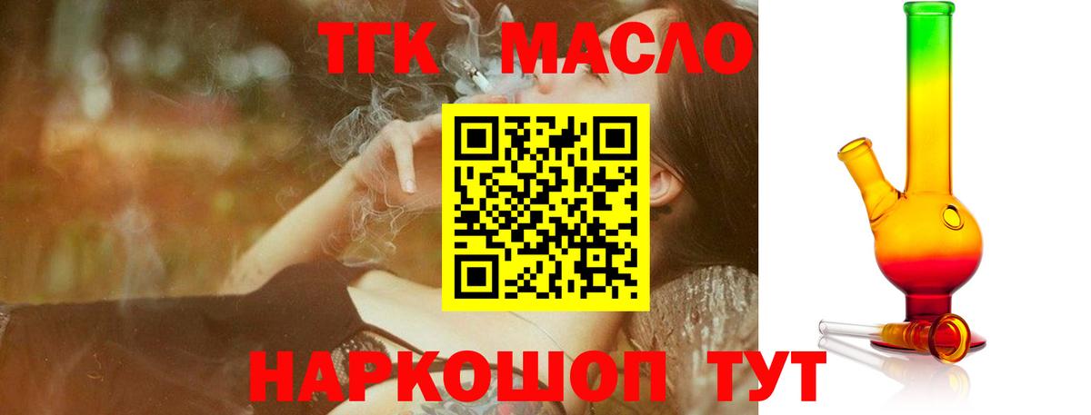 ТГК жижа Кувандык