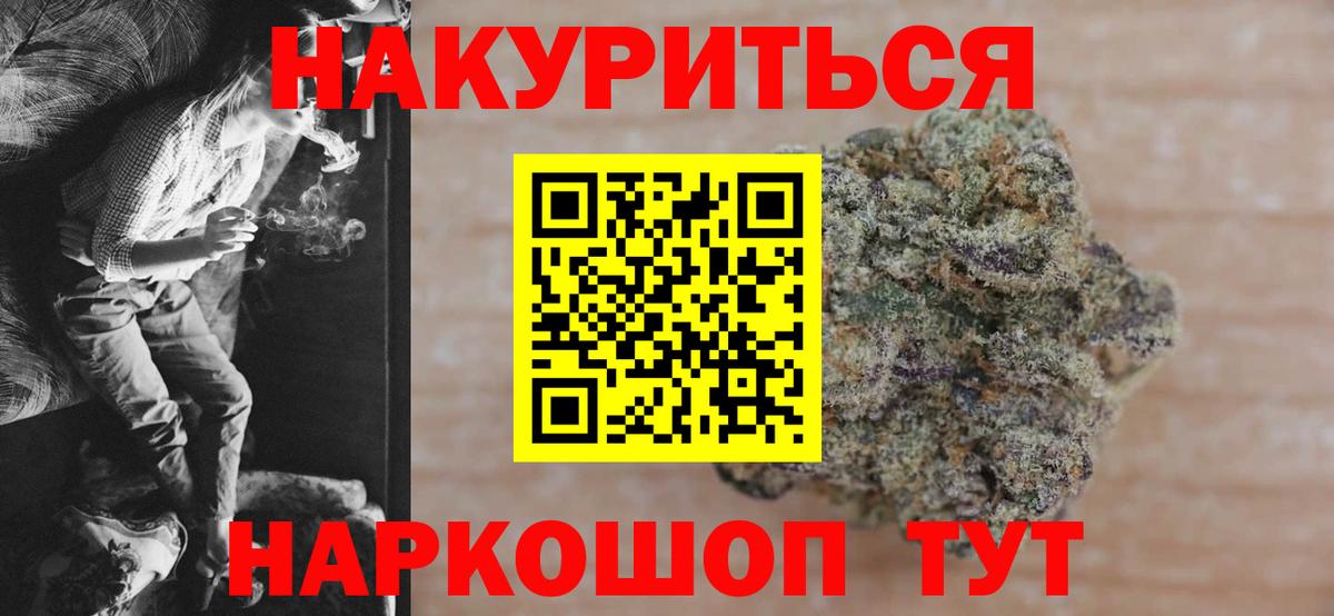 Кувандык  Марихуана THC 21%  Канабис THC 21%  Бошки Шишки AK-47  Вход с VPN 